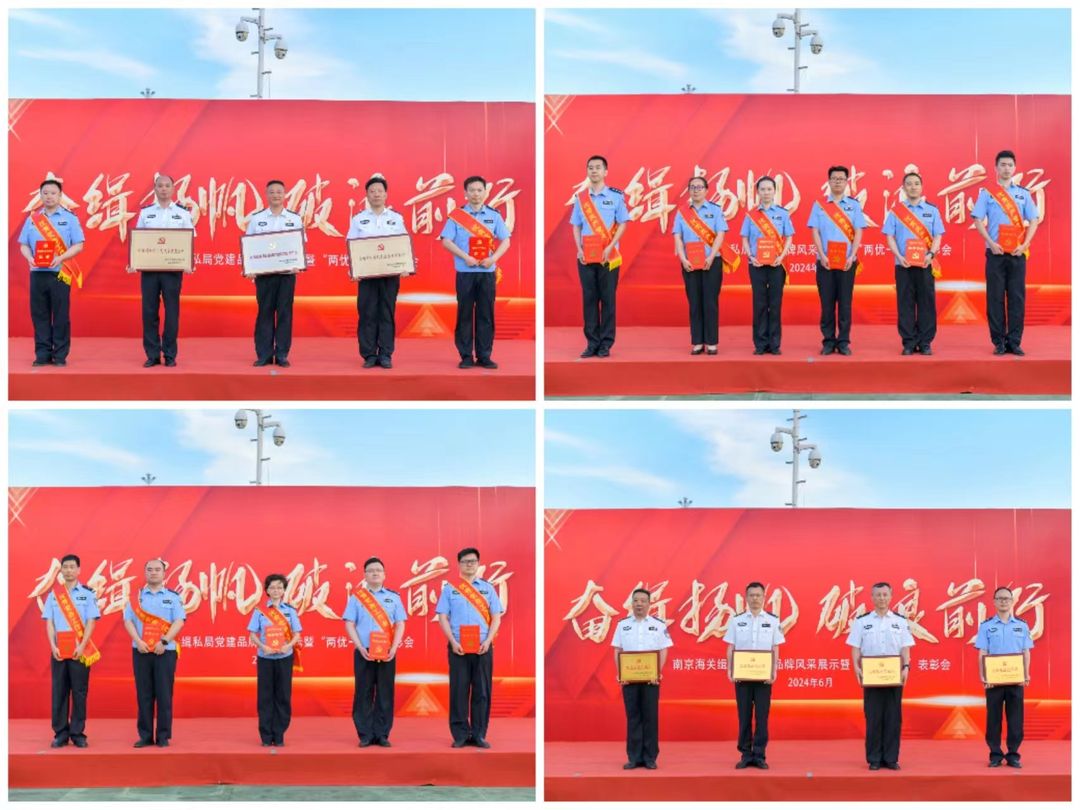 “两优一先”的集体及个人代表